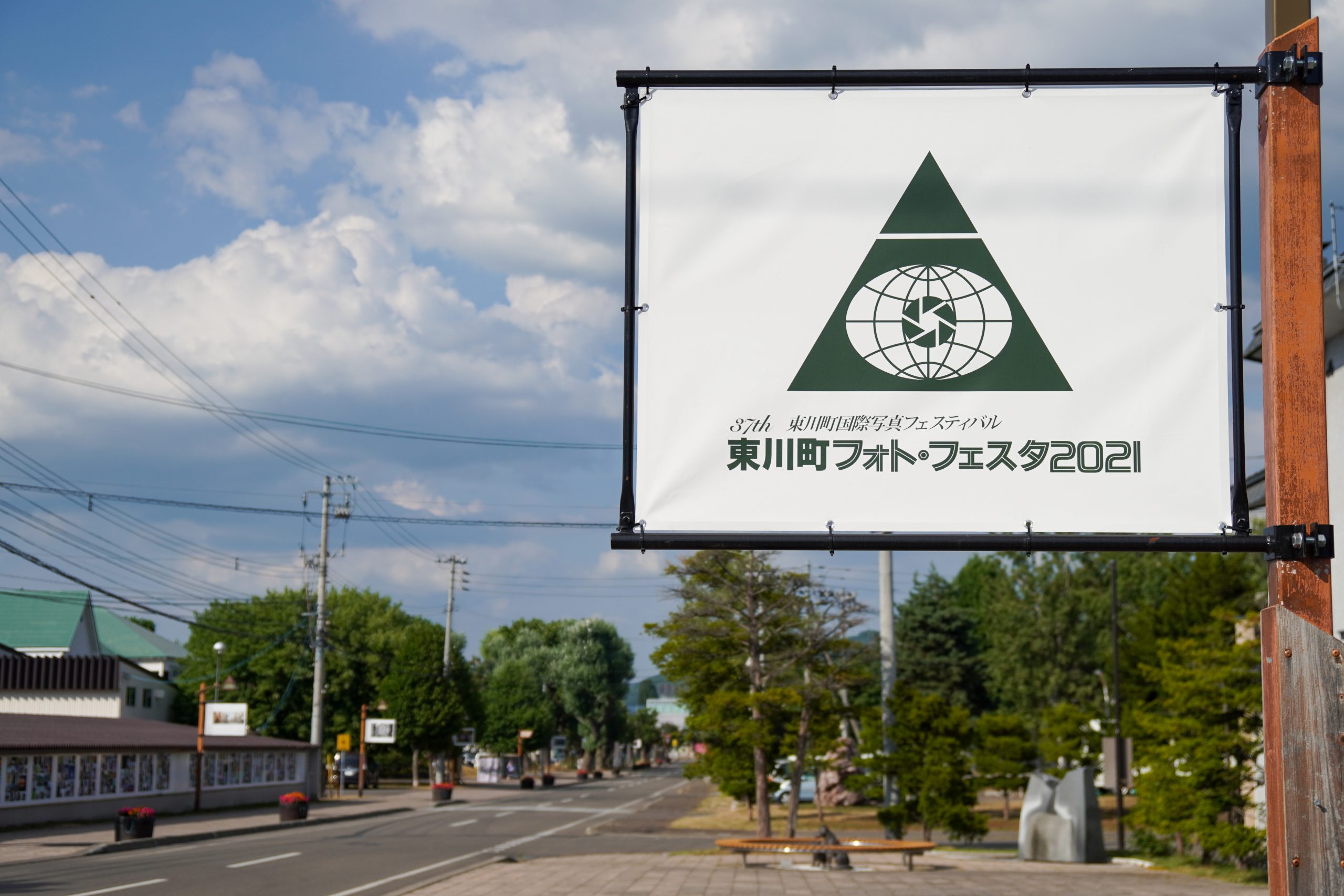 編集部レポート】東川町国際写真フェスティバルへ行ってきた～9月1日